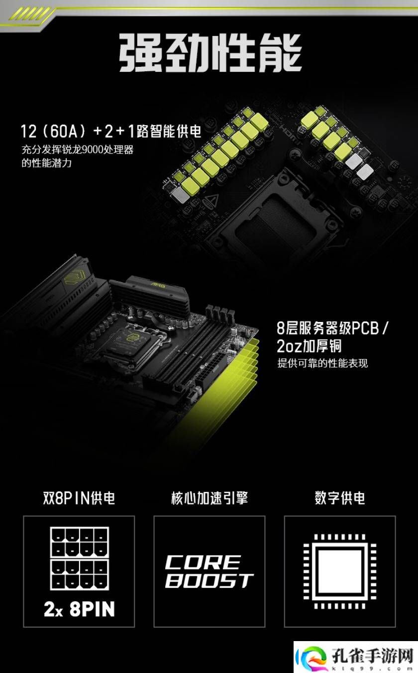 微星MAG