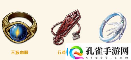 天地劫幽城再临灵鼩饰品搭配推荐一览
