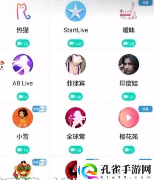 私密直播全婐app火爆上线