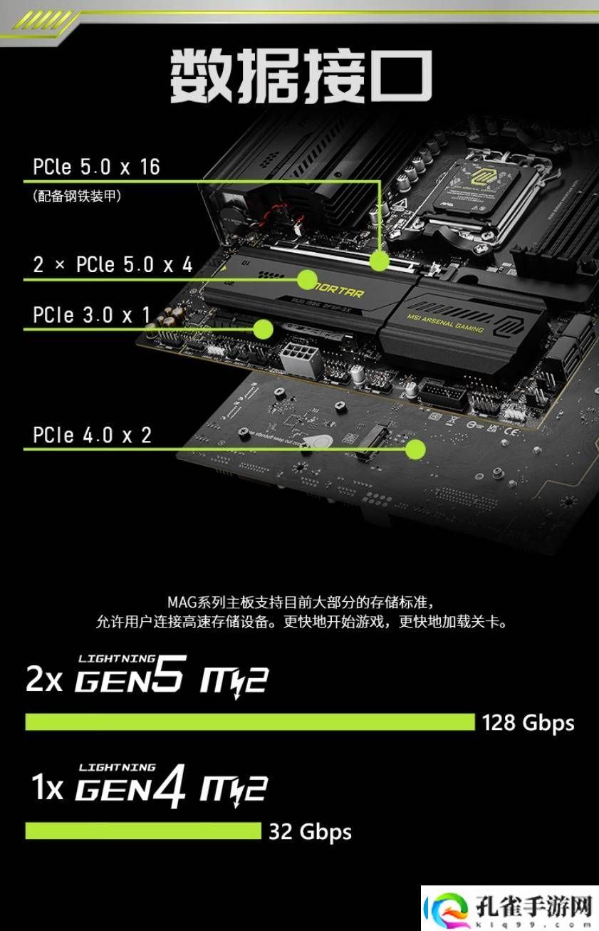 微星MAG