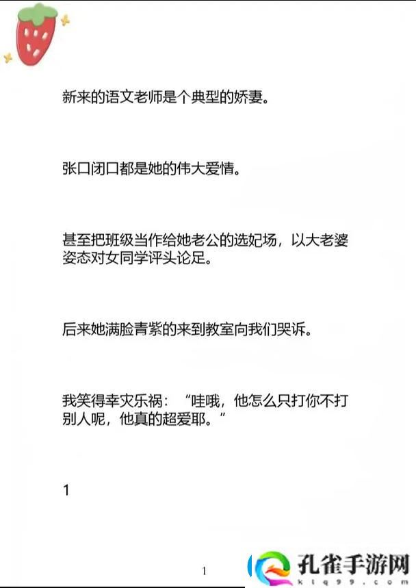 互换娇妻爽文100系列