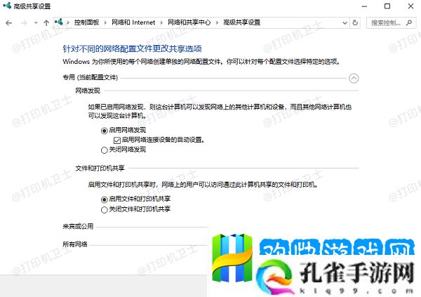 打印机共享提示0x000006d9怎么办-0x000006d9解决方案