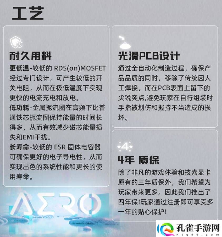 颜值与性能并存