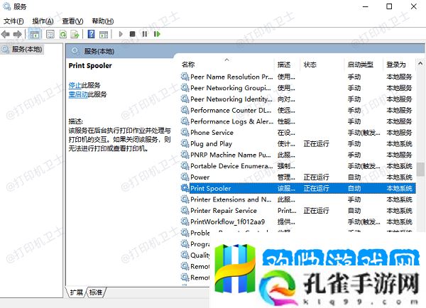 打印机共享提示0x000006d9怎么办-0x000006d9解决方案