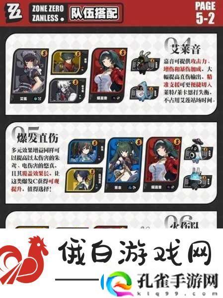 绝区零耀嘉音如何选择最佳驱动盘