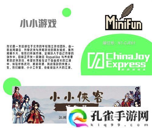 2025 ChinaJoy Express试玩区新生代游戏力量扎堆