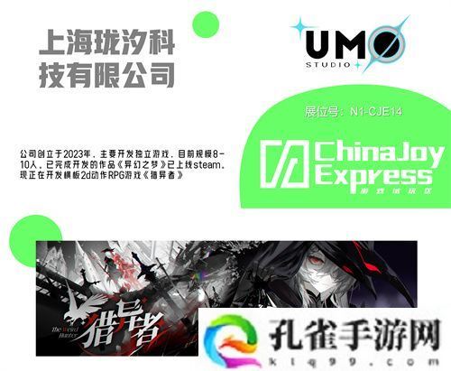 2025 ChinaJoy Express试玩区新生代游戏力量扎堆