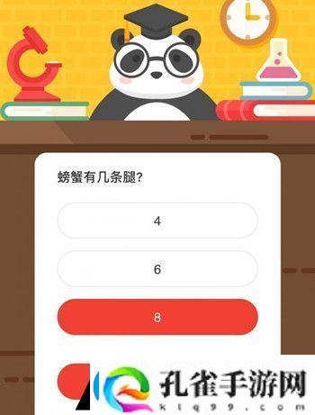 螃蟹有几条腿