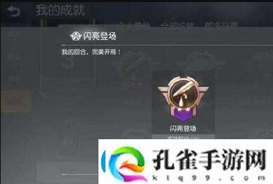 荒野行动新地图成就完成攻略一览