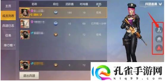 荒野行动兵团玩法一览