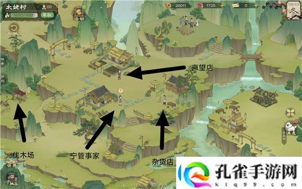 桃源记2太姥村怎么建设