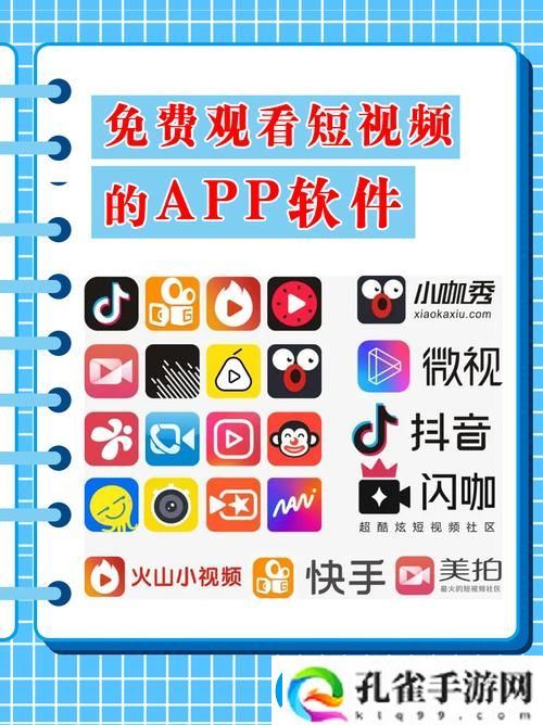 免费的短视频app有哪些被曝光