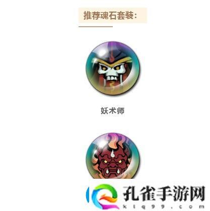天地劫幽城再临高皇君魂石选择推荐一览