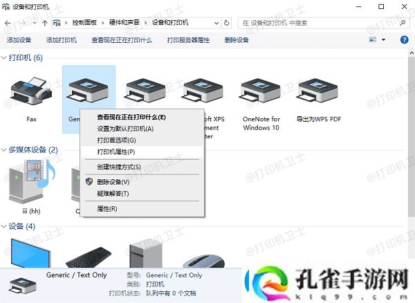 打印机共享了但是无法打印