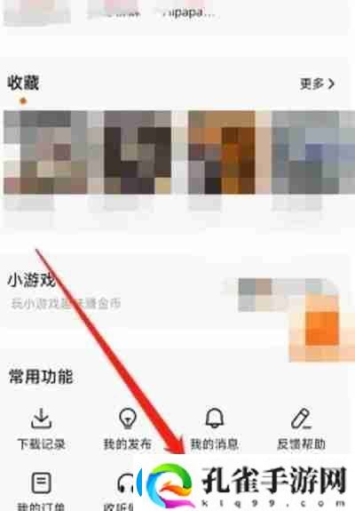 番茄畅听怎么调整软件字体大小