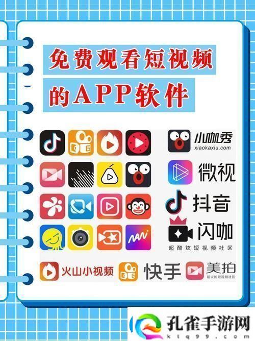 免费的短app有哪些被曝光