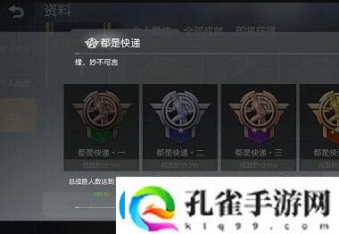 荒野行动新地图成就完成攻略一览