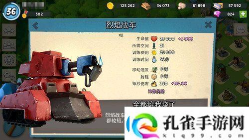 海岛奇兵攻略