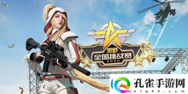 荒野行动空投物品一览