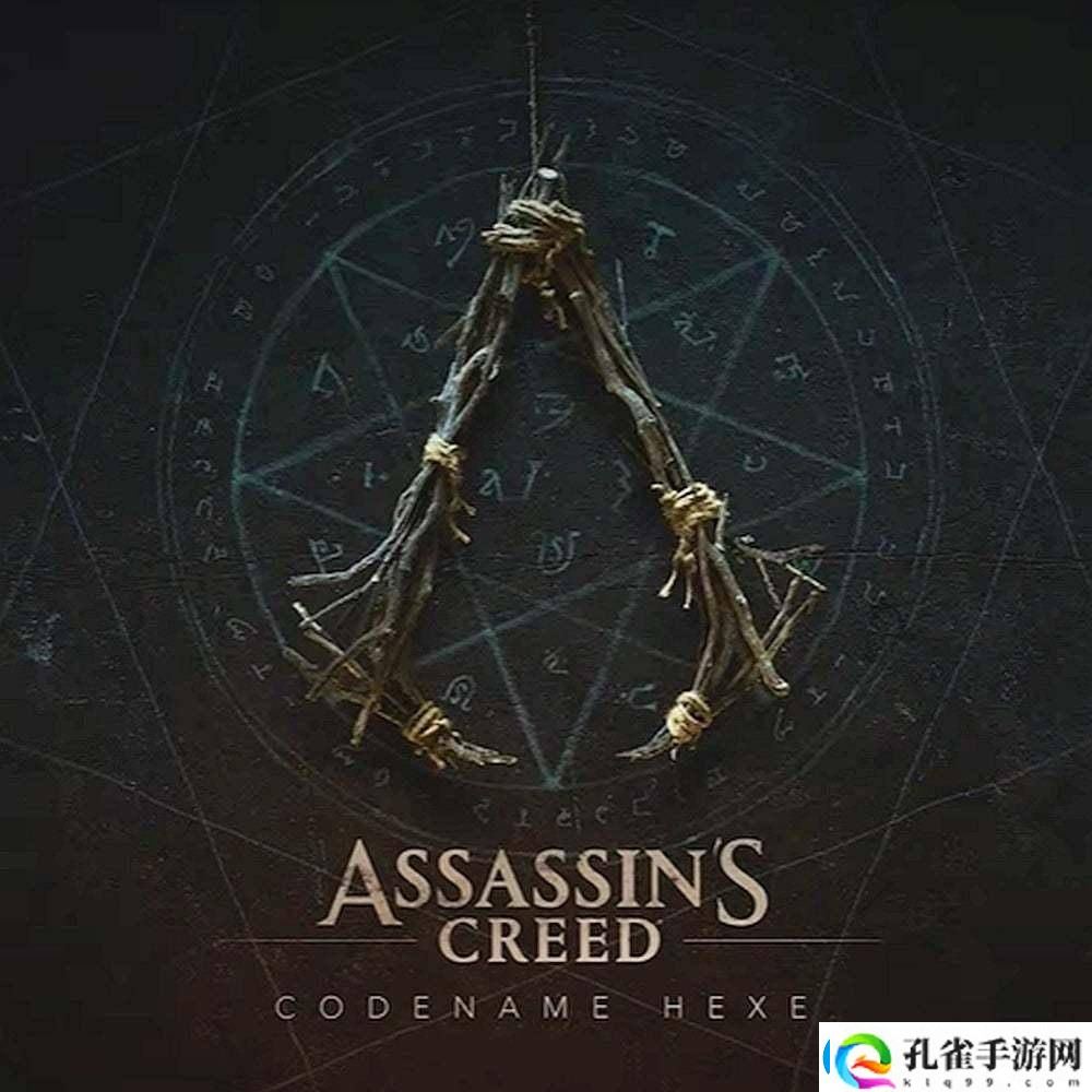 刺客信条新作“代号Hexe”延期至2027年