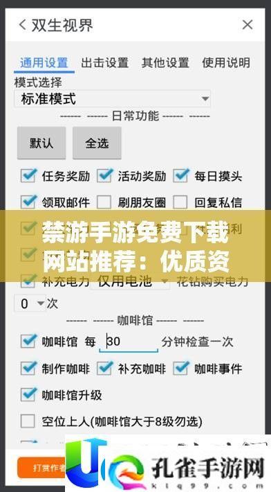 禁游手游免费下载网站