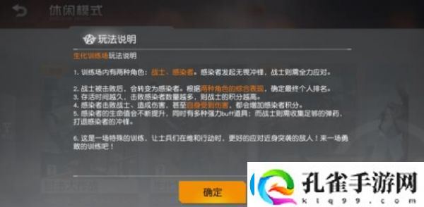 荒野行动生化训练入口一览