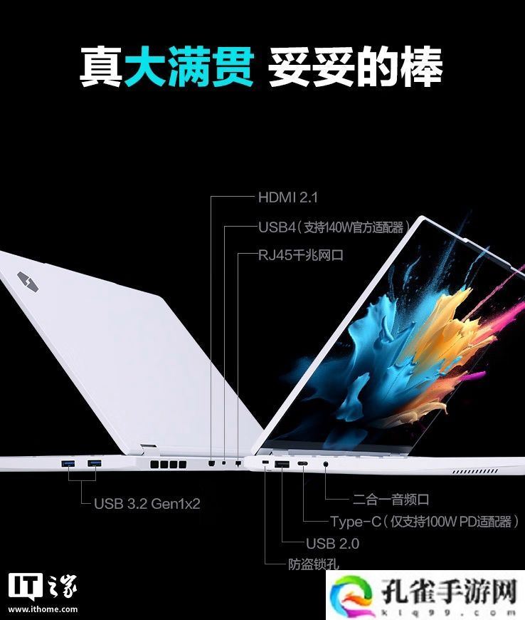 2025 款机械革命无界 15X Pro 笔记本开售：AMD 锐龙 AI 9 H 365 处理器、99Wh 电池，国补价 4399.2 元