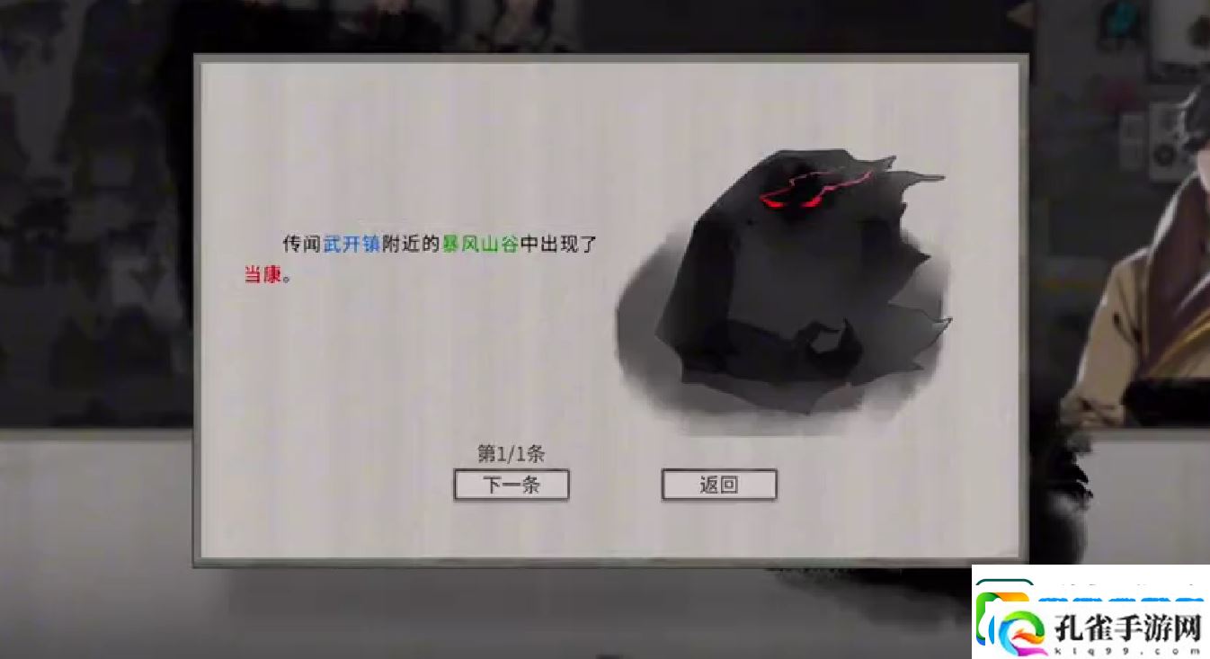 鬼谷八荒金丹期怎么升级