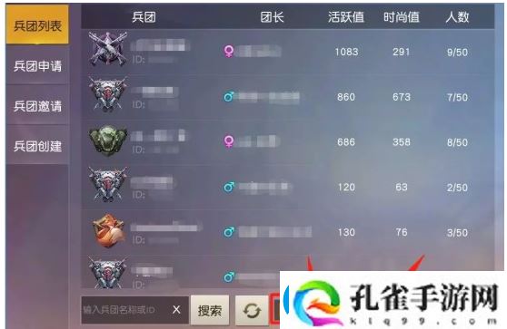 荒野行动兵团玩法一览