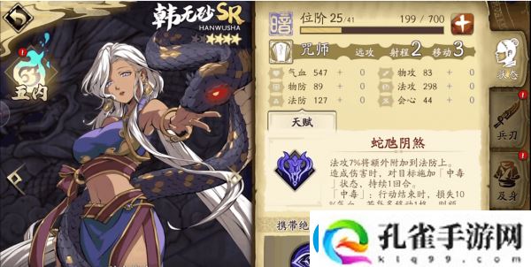 天地劫幽城再临朱槿技能介绍