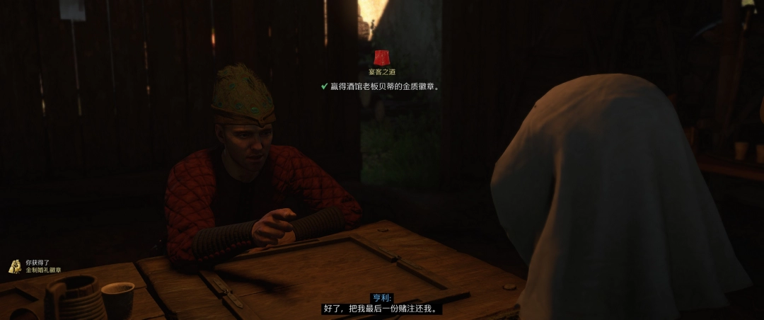 天国：拯救2闪耀奖牌成就攻略分享