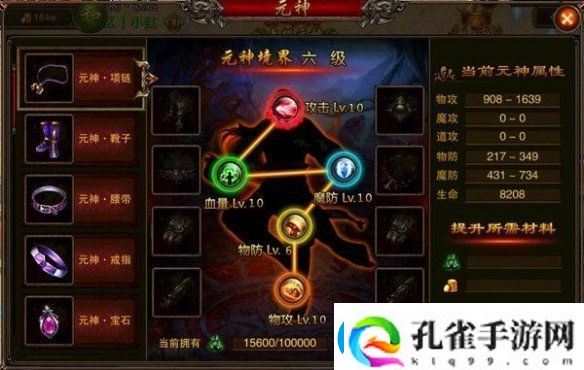 赤月屠龙元神系统介绍赤月屠龙元神系统怎么玩