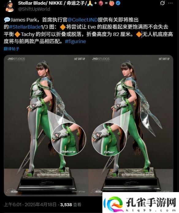 还好他听劝!剑星模型官方听友建议让臀部更丰满
