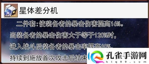 崩坏星穹铁道1.2卢卡全方位培养心得