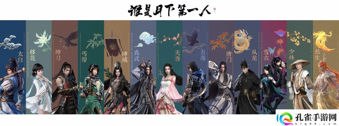 天涯明月刀OL揭秘杀手悬赏任务的接单与攻略