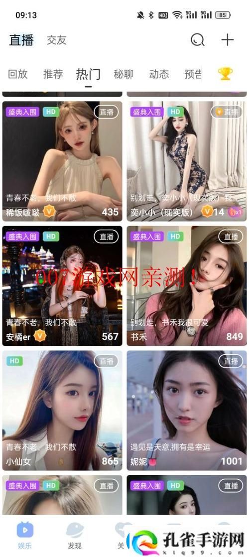 什么是魅影直播游客登录入口官下载