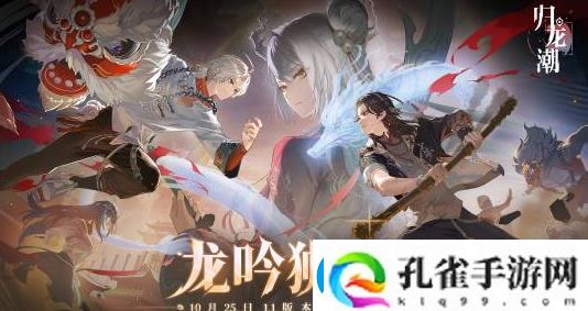 说说归龙潮青龙元君养成材料需要什么
