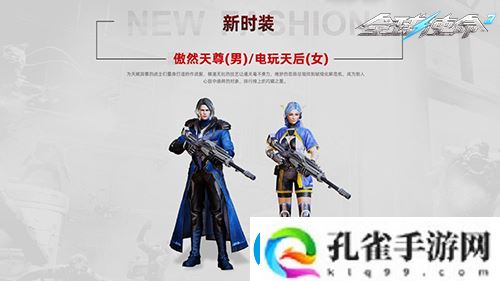 蛇祀烽火燃新章全球使命3十四周年共狂欢