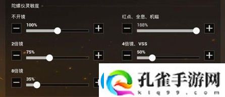 绝地求生刺激战场陀螺仪有什么用