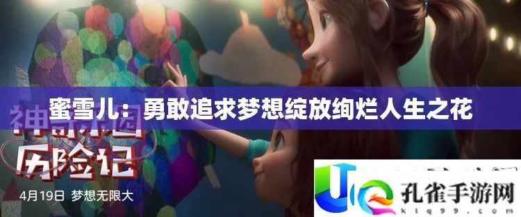 蜜雪儿