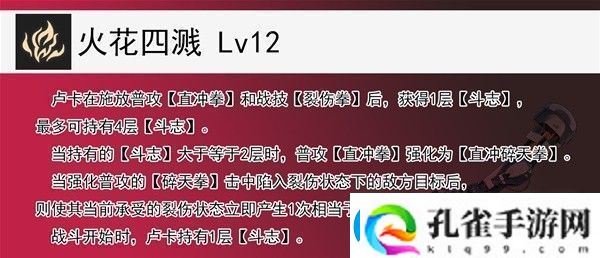崩坏星穹铁道1.2卢卡全方位培养心得
