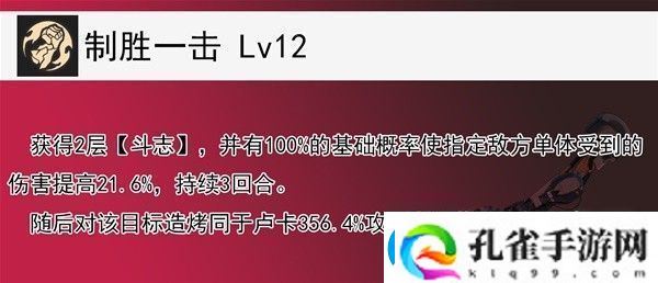 崩坏星穹铁道1.2卢卡全方位培养心得