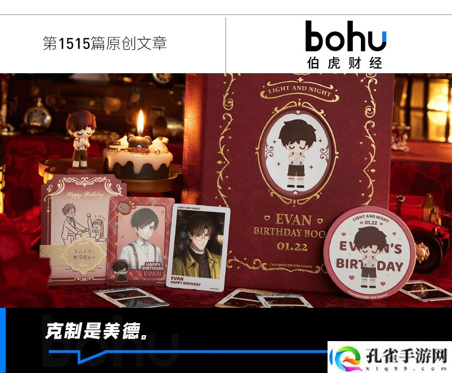 谷圈热潮下的理性呼唤