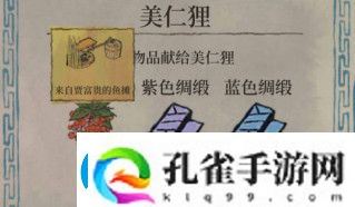 江南百景图美仁狸迷雾怎么驱散
