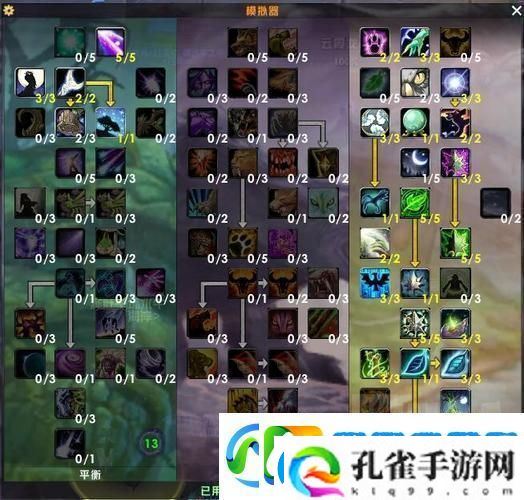 魔兽世界11.0