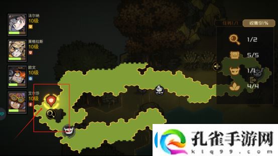 叠入深渊第一章1