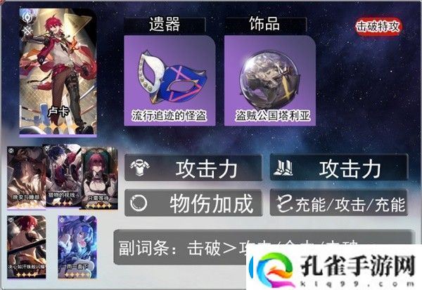 崩坏星穹铁道1.2卢卡全方位培养心得