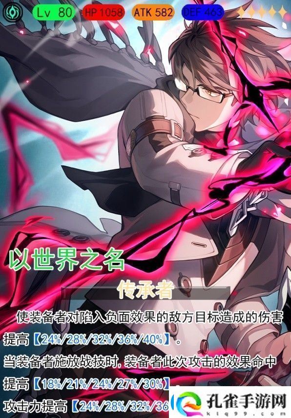 崩坏星穹铁道1.2卢卡全方位培养心得