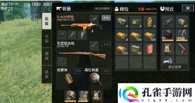 荒野行动隐藏背包方法一览