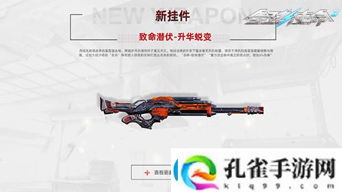 蛇祀烽火燃新章全球使命3十四周年共狂欢